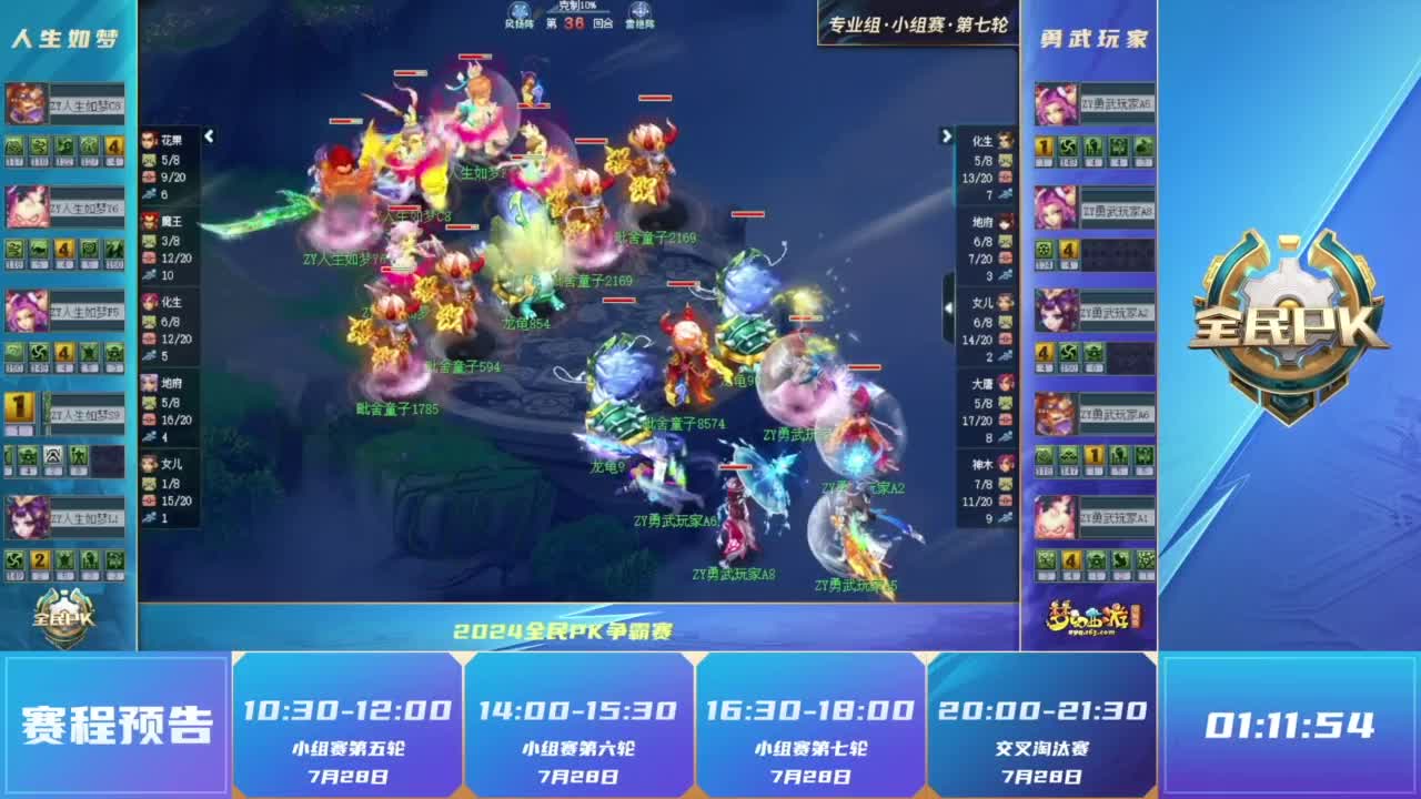攻遭遇包夹