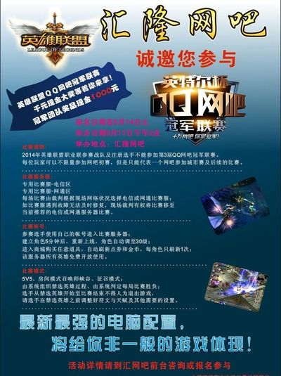次四连胜